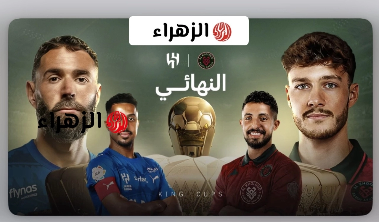 Al-Hilal vs Al Kholood تردد قناة أون سبورت ON Sports HD لمشــاهدة ماتش الهلال والخلود الان في نهائي كاس الملك بتعليق مصـري جامد