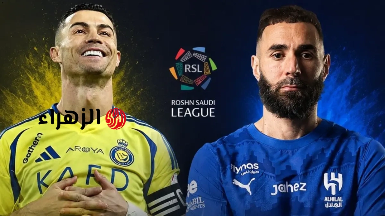 بنزيما × كريستيانو.. تردد قناة ثمانية الرياضية الناقلة لمباراة النصر ضد الهلال الشوط الأول al-nassr vs al-hilal