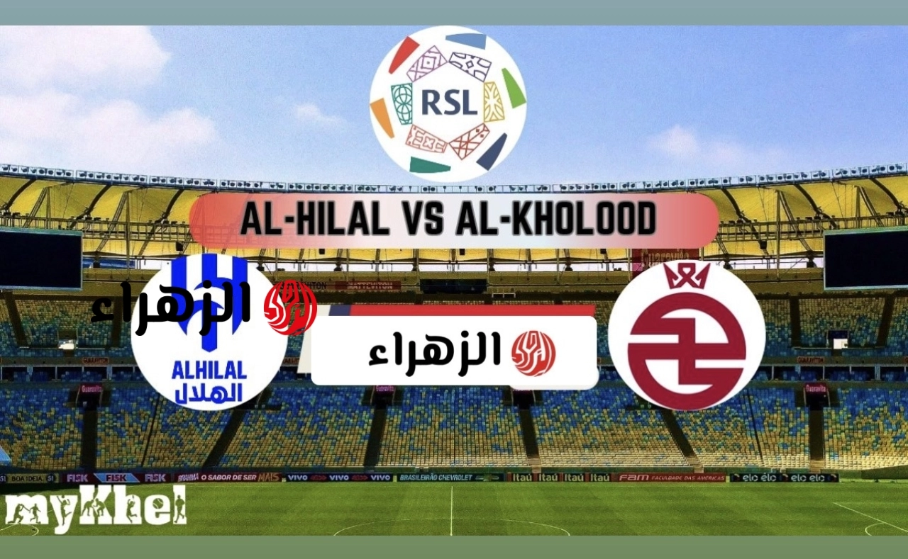 فـك الشفـرة: USM Alger vs Zamalek قناة الجزائرية الأرضية تبث مباراة الزمالك واتحاد العاصمة في نهائي الكونفدرالية 2026
