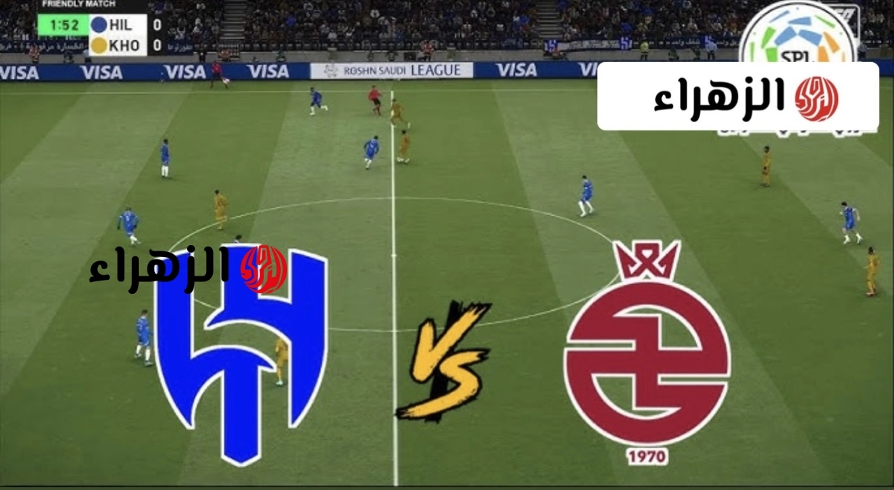 ببــلاش في بيتك.. Al-Hilal vs Al Kholood قنــوات مجانية مفتوحة ناقلة لمباراة الهلال صد الــخلود اليوم في نهائي كأس الملك خــادم الحرمين بتعليق احمد النفيسـ وخليل البلوشي علي ملعب الإنماء