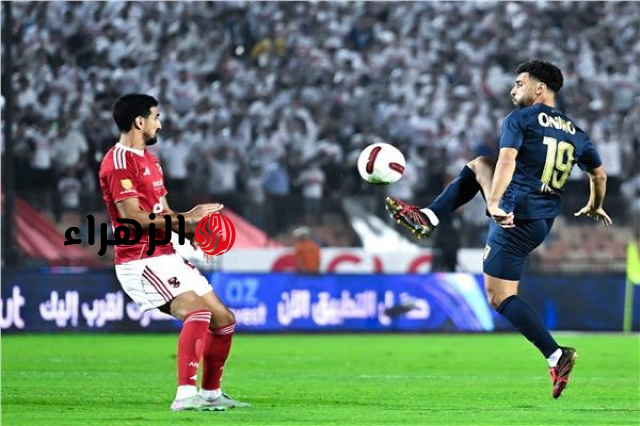 بداية نارية Al Ahly vs Zamalek.. الشوط الأول من مواجهة الأهلي والزمالك عبر أون سبورت ماكس HD.. جودة مميزة
