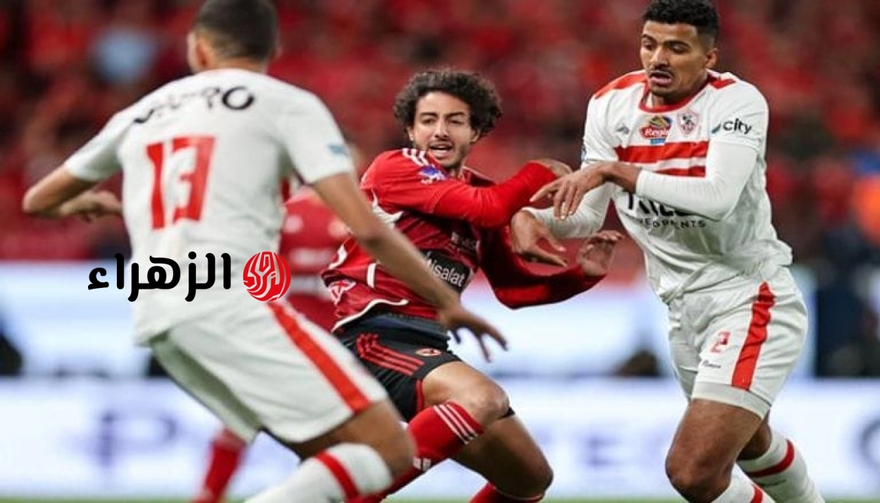 الأجواء حماسية.. انطلاق الشوط الأول لمباراة الأهلي والزمالك بجودة عالية وتعليق عربي