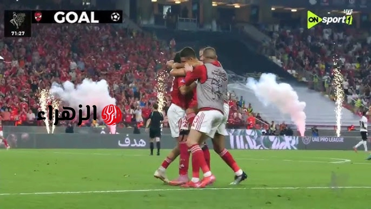 متابعة حية للقاء Al Ahly vs Zamalek عبر قناة أون سبورت.. في هذه اللحظة