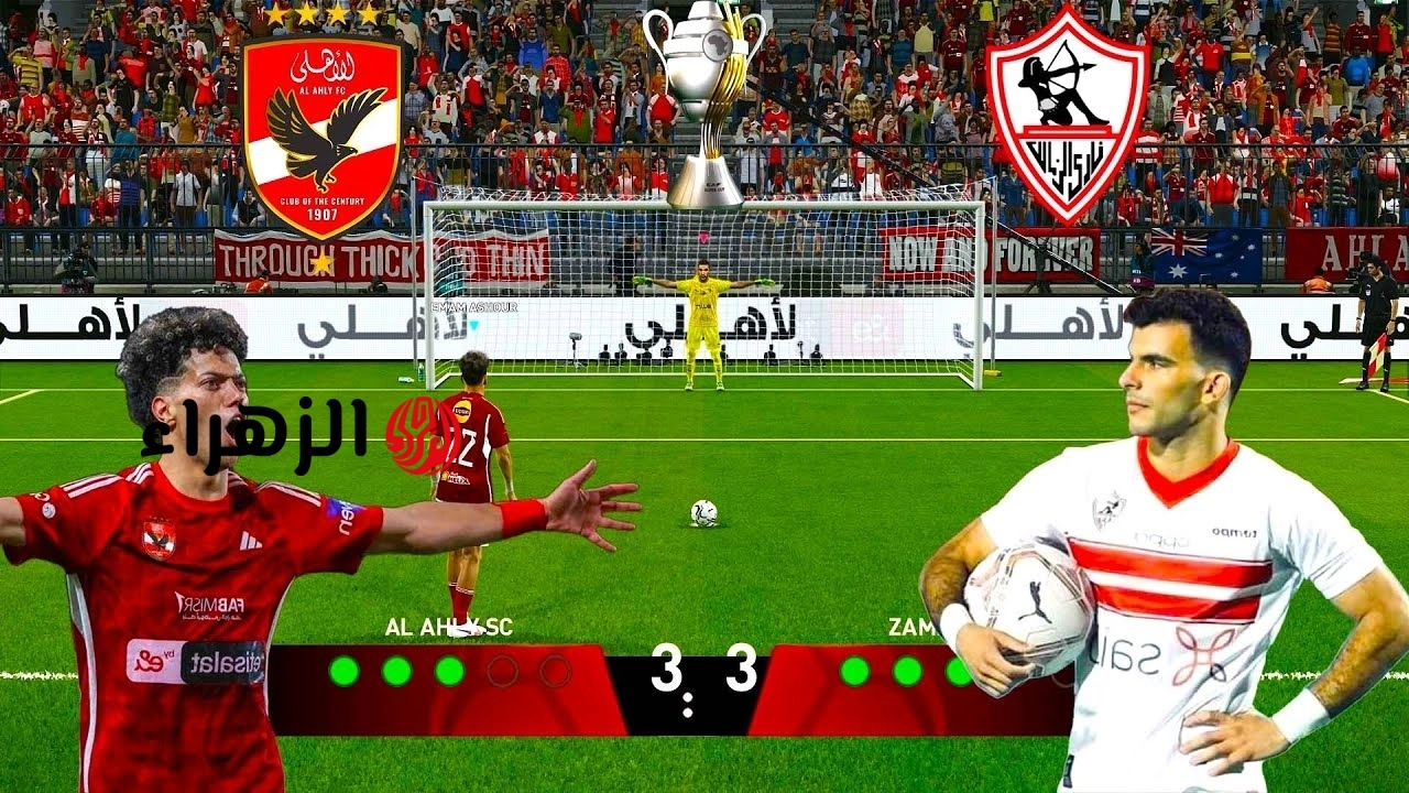 لمحبي المباراة.. لقاء Al Ahly vs Zamalek عبر قناة أون سبورت.. بجودة عالية وتعليق المباراة