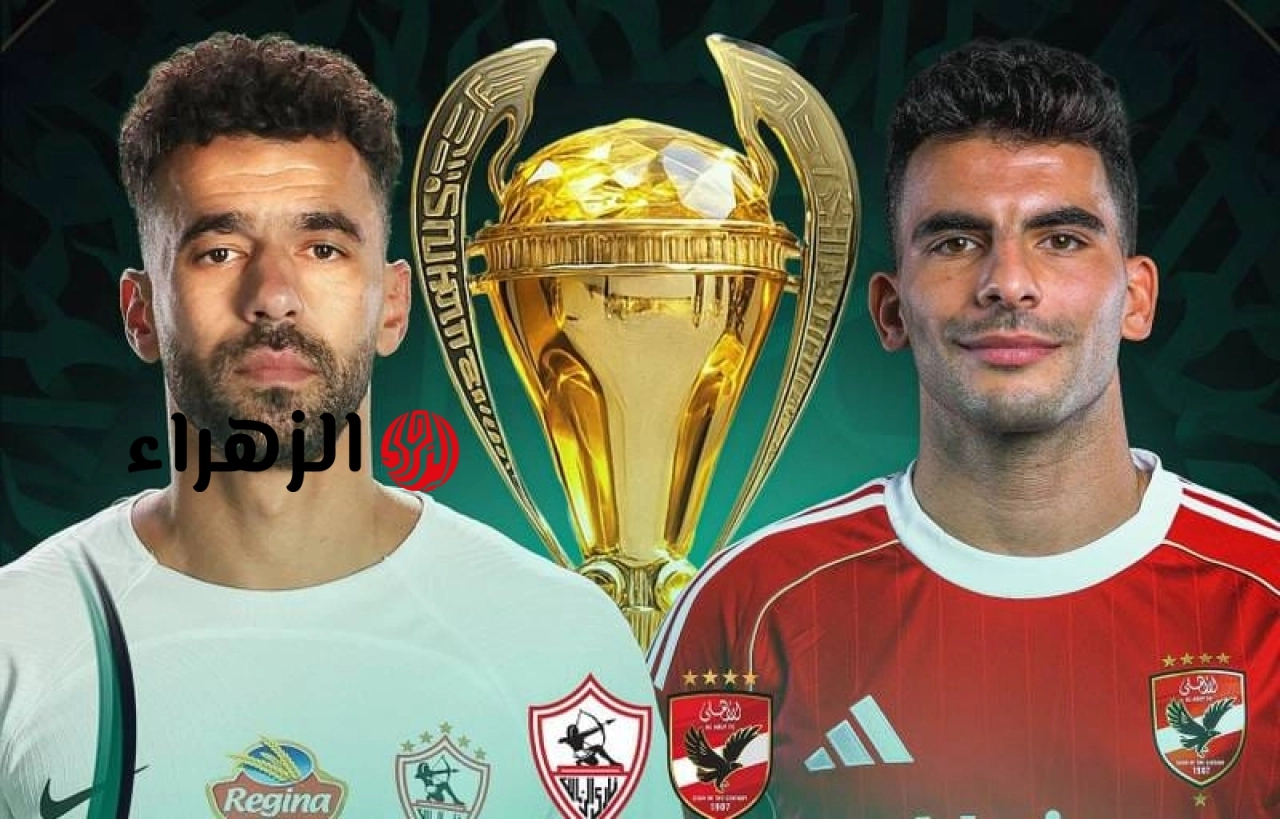 AlAhly vs Zamalek.. معلق مباراة الأهلي والزمالك اليوم في الدوري المصري 2026