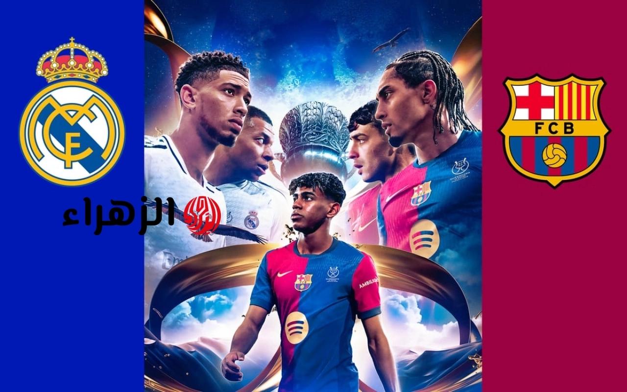 جوووول.. راشفورد يسجل هدف عالمي لبرشلونة (0:1) ريال مدريد.. القنوات الناقلة