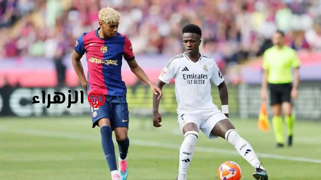 ماتش الريال الان.. نقل مباراة ريال مدريد وبرشلونة في كلاسيكو الارض بجودة عالية.. لا تفوتها