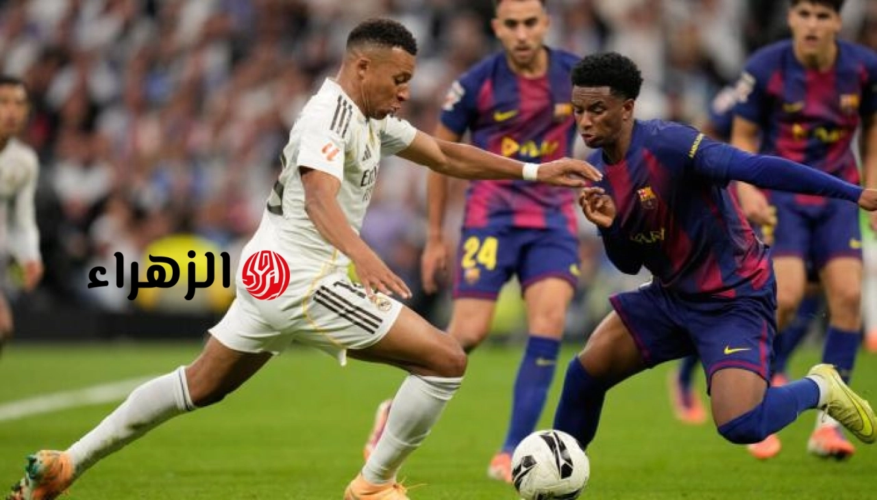 ماتش Barcelona الان ضد Real Madrid في ماتش حسم الدوري الاسباني.. جودة HD