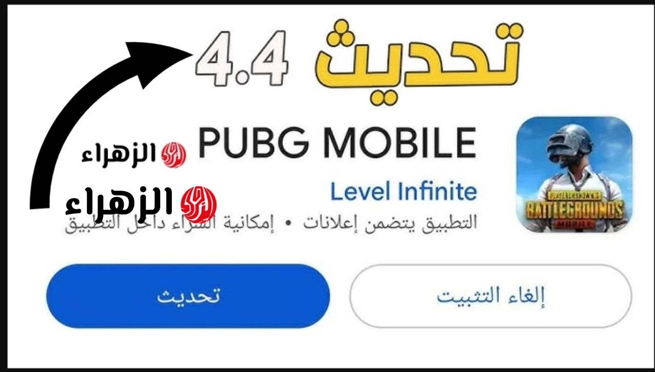“عــودة المــوميـا واضـافة السويتش” تحديث ببجي موبايل 4.4 الجديد للاندرويد والايفون واستمتع بمكافآت نادرة داخل الصندوق الأسطوري