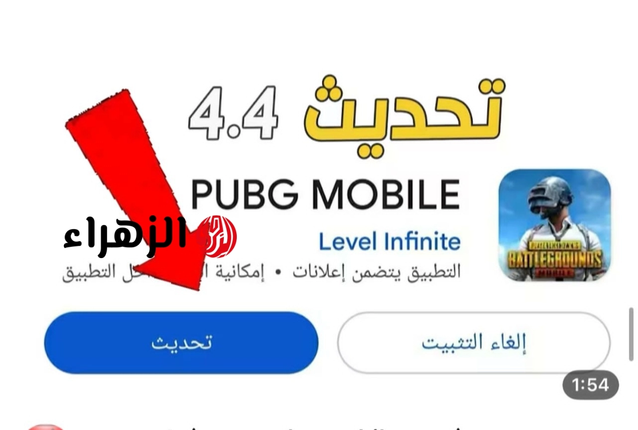 هســه دلونلـــود.. تحديث ببجي 4.4 PUPG UPDATE للايفون والانــدرويد وحمل مــود الجــزيرة العائمة واسلحة قتالية جديدة