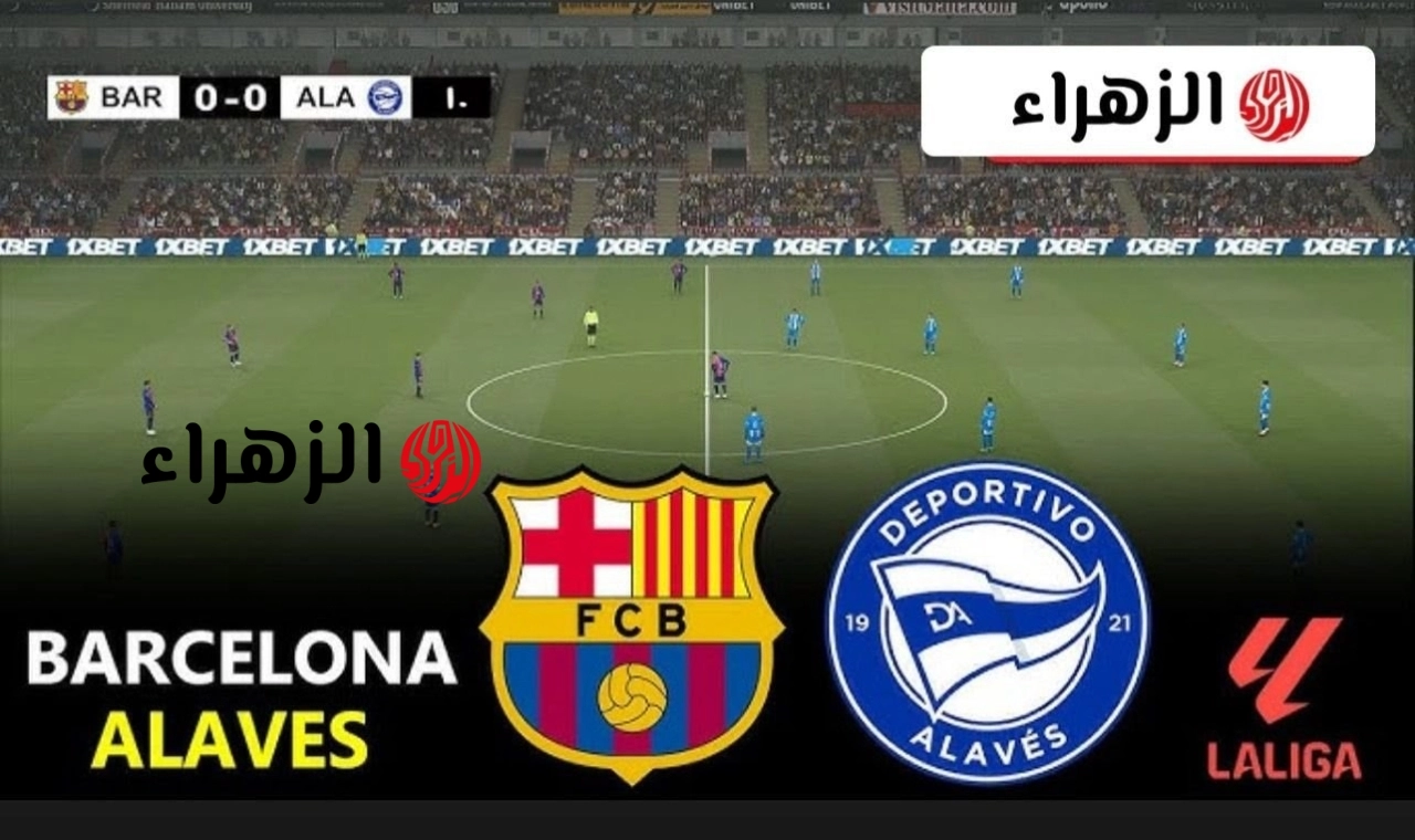 Barcelona vs Alavés القنــاة الناقلة لمبـاراة برشلونة ضد ألافيس في الدوري الإسباني في الجولة ال 36 بصـوت حفيـظ دراجي