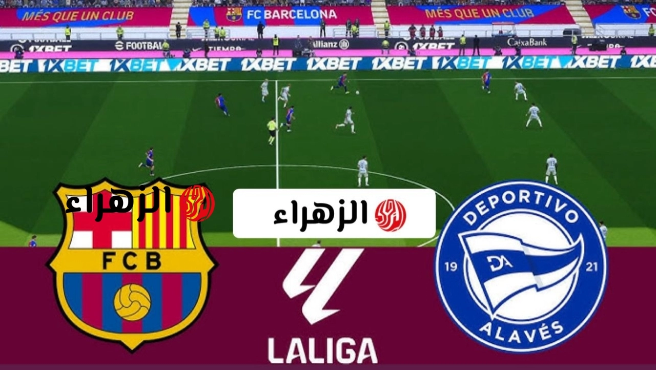 “مـاتش البـارسـا” Barcelona vs Alavés قنـاة مشـاهدة بث مباراة برشلونة ضد ألافيس بصـوت حفيظ دراجي في الدوري الاسباني 2026 اليـوم