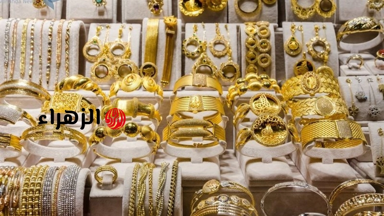 سعر الذهب بمصر اليوم الخميس 14 مايو 2026.. عيار 21 يسجل 6980 جنيهًا