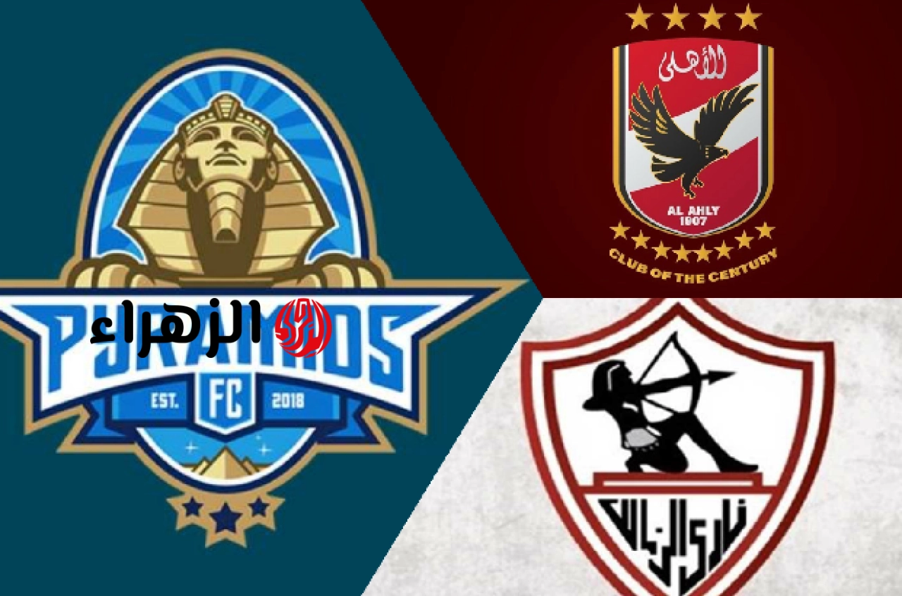 مفيش مستحيل.. فرص الاهلي للفوز بالدوري بعد فوز الزمالك و بعد نتائج الجولة قبل الاخيرة