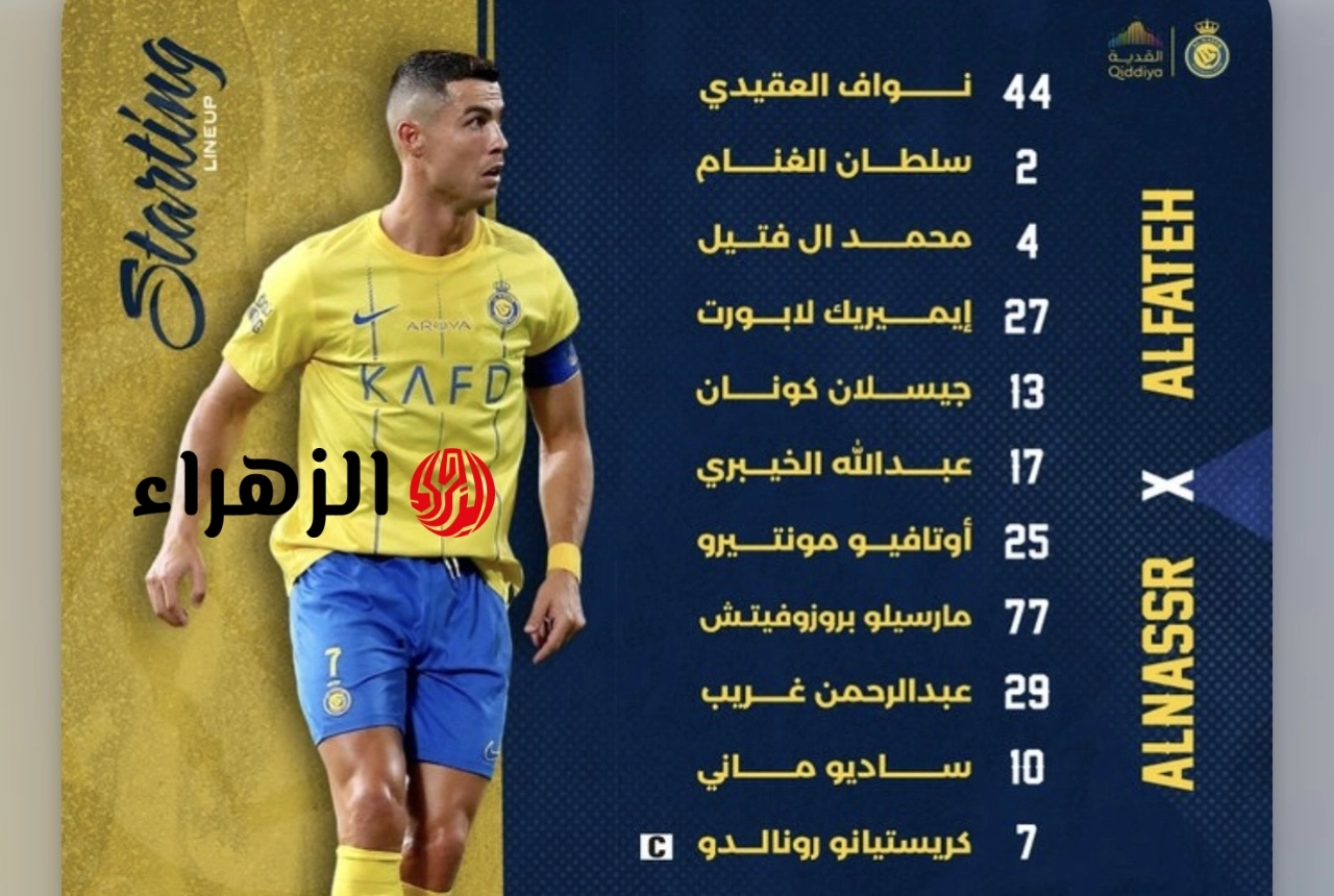 مـوقف رونـالدو: تشكيل النصر ضد ضمك المتوقـع اليـوم في الجولة ال 34 والأخيـرة من دوري روشن السعودي 2026