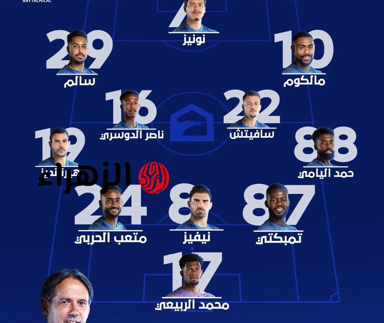بمشـاركة الـدوسري.. Al-Nassr vs Al-Hilal تشكيلة الهلال السعودي ضد النصر اليوم في دوري روشن السعودي 2026 للكـشف عن صدارة المجموعـة بتعليق فارس عـرض