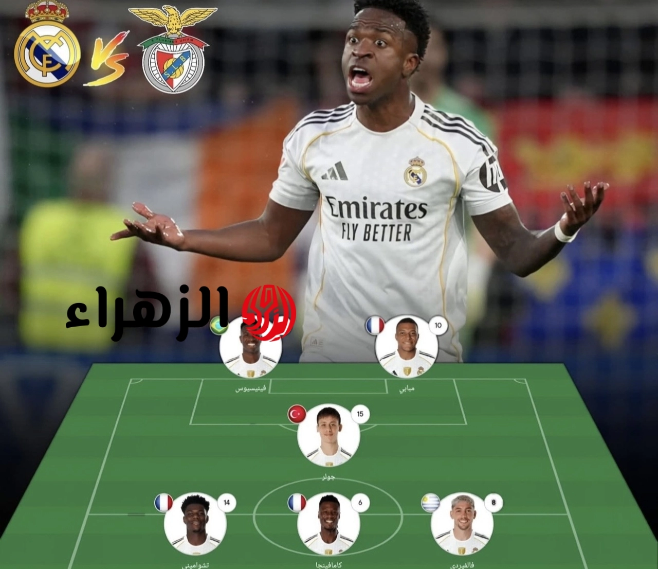 بــوجـود جونيـور وكليـان.. تشكيلــة ريال مدريـد ضد ريال أوفيدو Real Madrid vs Real Oviedo  المتـوقع اليوم في الـدوري الاسبـاني علي ملـعب سانتـياجـو