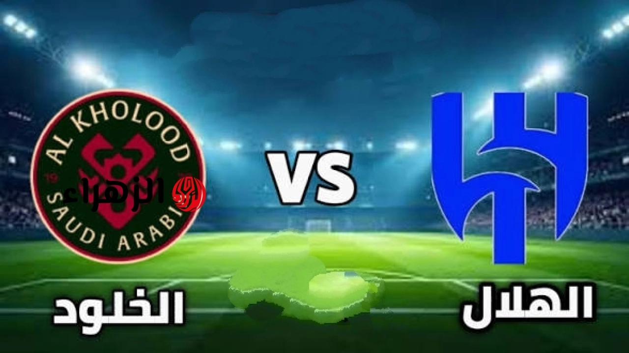 al-hilal vs al-kholood: تفاصيل وملخص مباراة الزمالك ضد الخلود نهائي كاس الملك 2026