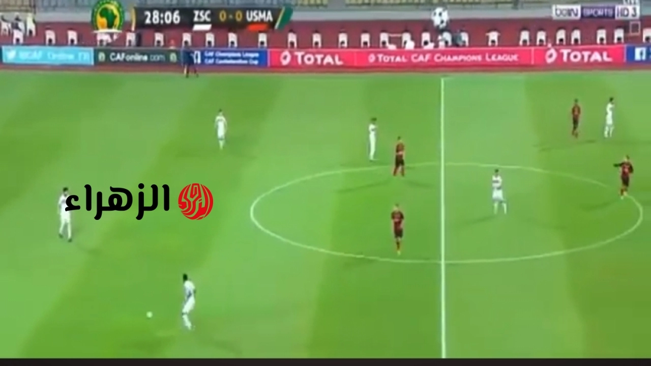 ماتش الزمالك شغال الآن.. شاهد مباراة الزمالك واتحاد العاصمة في نهائي الكونفدرالية قبل فوات الأوان