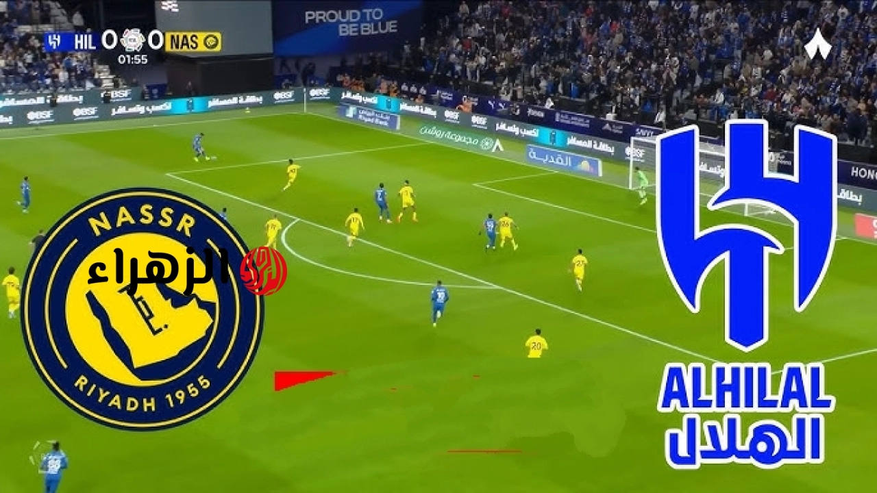 ( 1 : 1 ) Al-Nasr VS Al-Hilal نتيجة أهداف مباراة الهلال والنصر في الدوري السعودي اليوم.. هــدف +90 قــاتــل في مــرمــاه