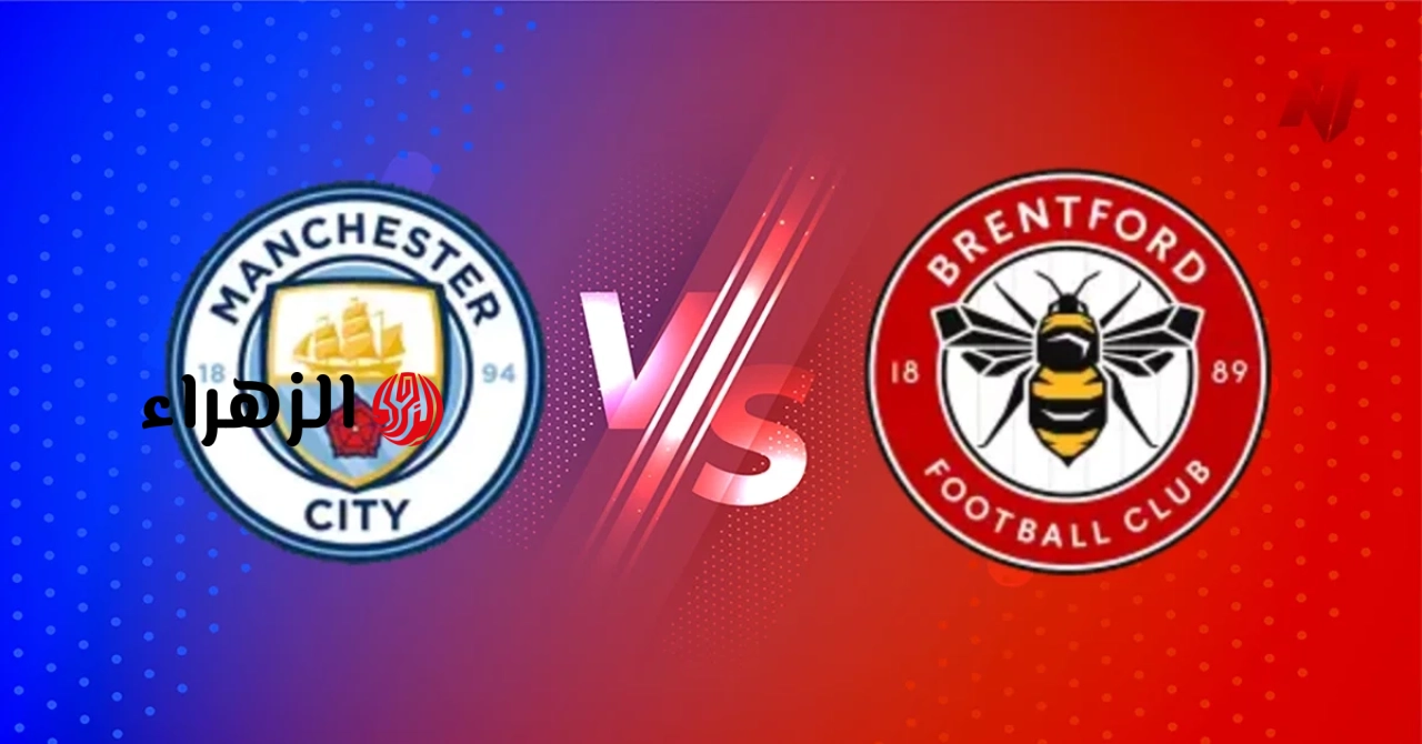 ماتش Man City and Brentford.. اي قناة تنقل مباراة مانشستر سيتي ضد برينتفورد الان في الدوري الانجليزي 2026