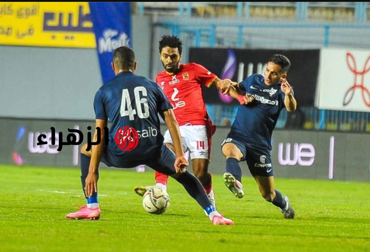 al ahly vs enppi القناة الناقلة لمباراة الأهلي وإنبي في الدوري المصري 2025-2026.. مــاتش الشــحات النهاردة