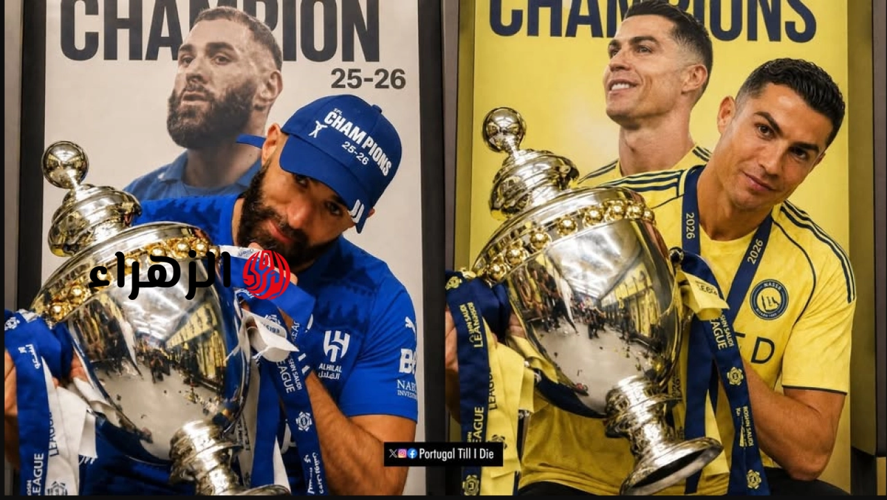 ديــربي الريــاض.. معلق مباراة النصر والهلال al nassr vs al hilal في كلاسيــكو دوري روشن بوجود رونالدو وبنزيــما