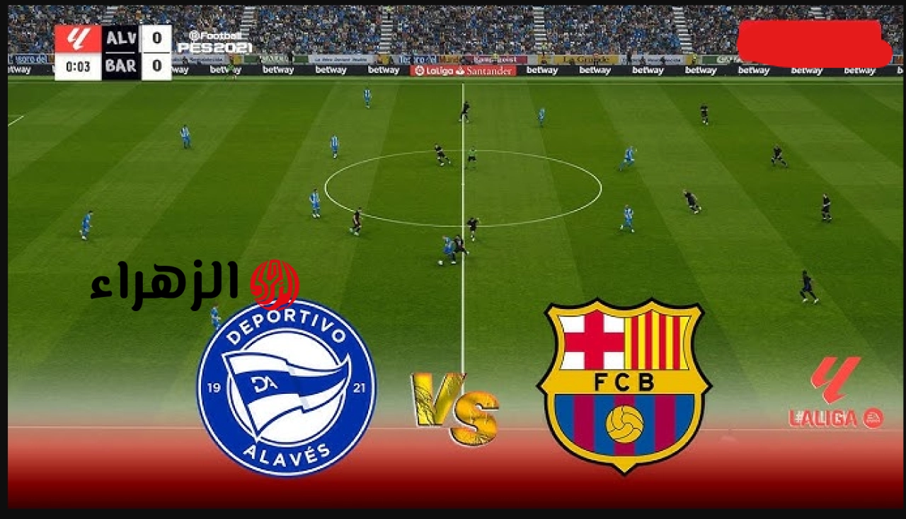 ‎Deportivo Alavés FC Barcelona: أين يمكنني مشاهدة ‎ألافيس نادي برشلونة (1 – 0) في الدوري الاسباني 2026 اليوم