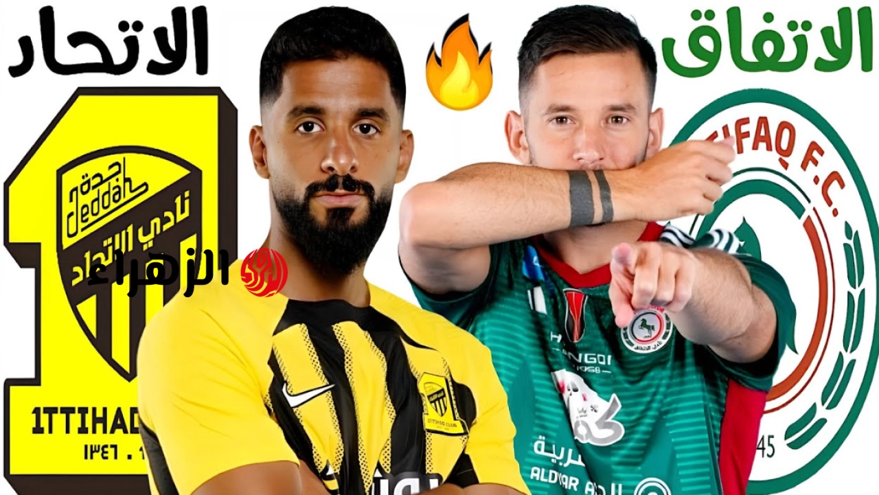 جهـزها على شـاشتـك: تردد قناة ثمانية الناقلة لمباراة الاتحاد والاتفاق في دوري روشن السعودي 2026 اليـوم