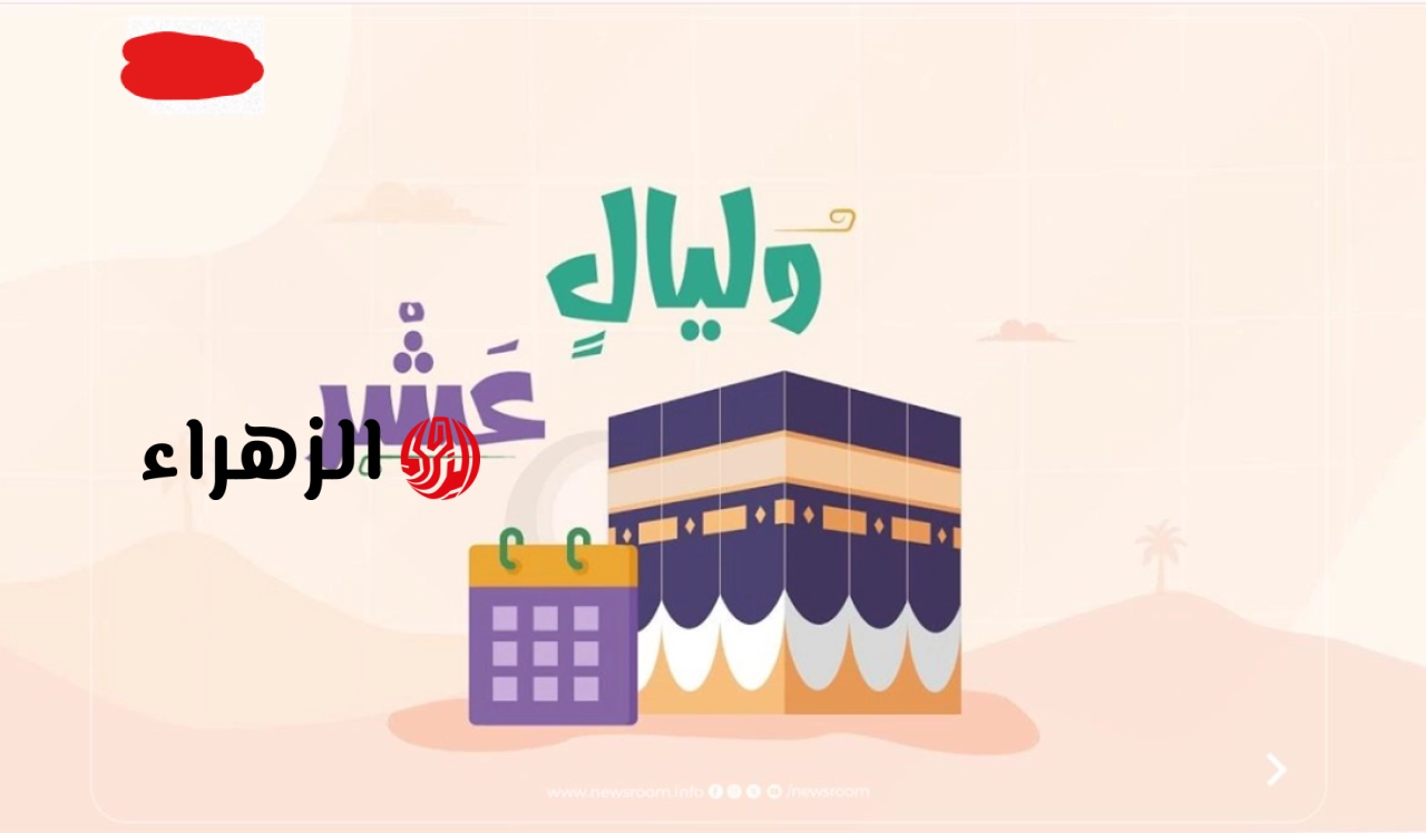 “تكفير ذنوب سنتين” تعرف على موعد صيام ذي الحجة 2026 وفضل صيـام هذا اليـوم.. أفضل أيـام العـام لا تفوتهـا