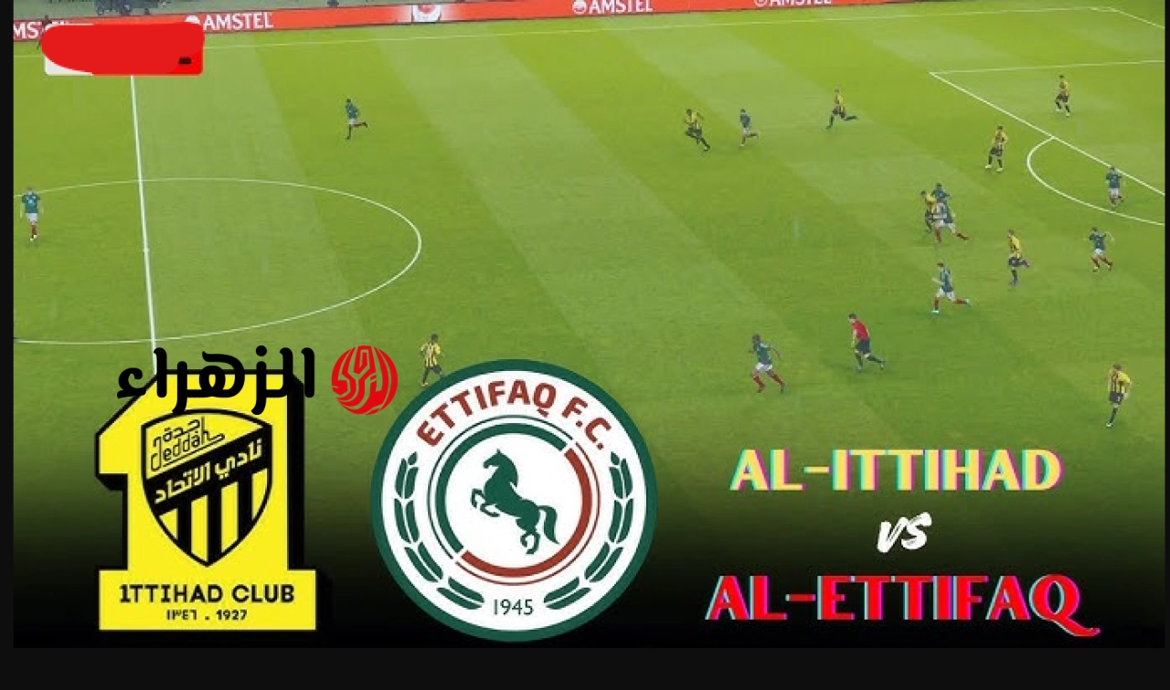 بصـوت فارس عـوض: اين يمكننـــي مشــاهــدة مبـاراة الاتحاد والاتفاق Al Ittihad vs Al Ettifaq في دوري روشن السعودي 2026 اليـوم