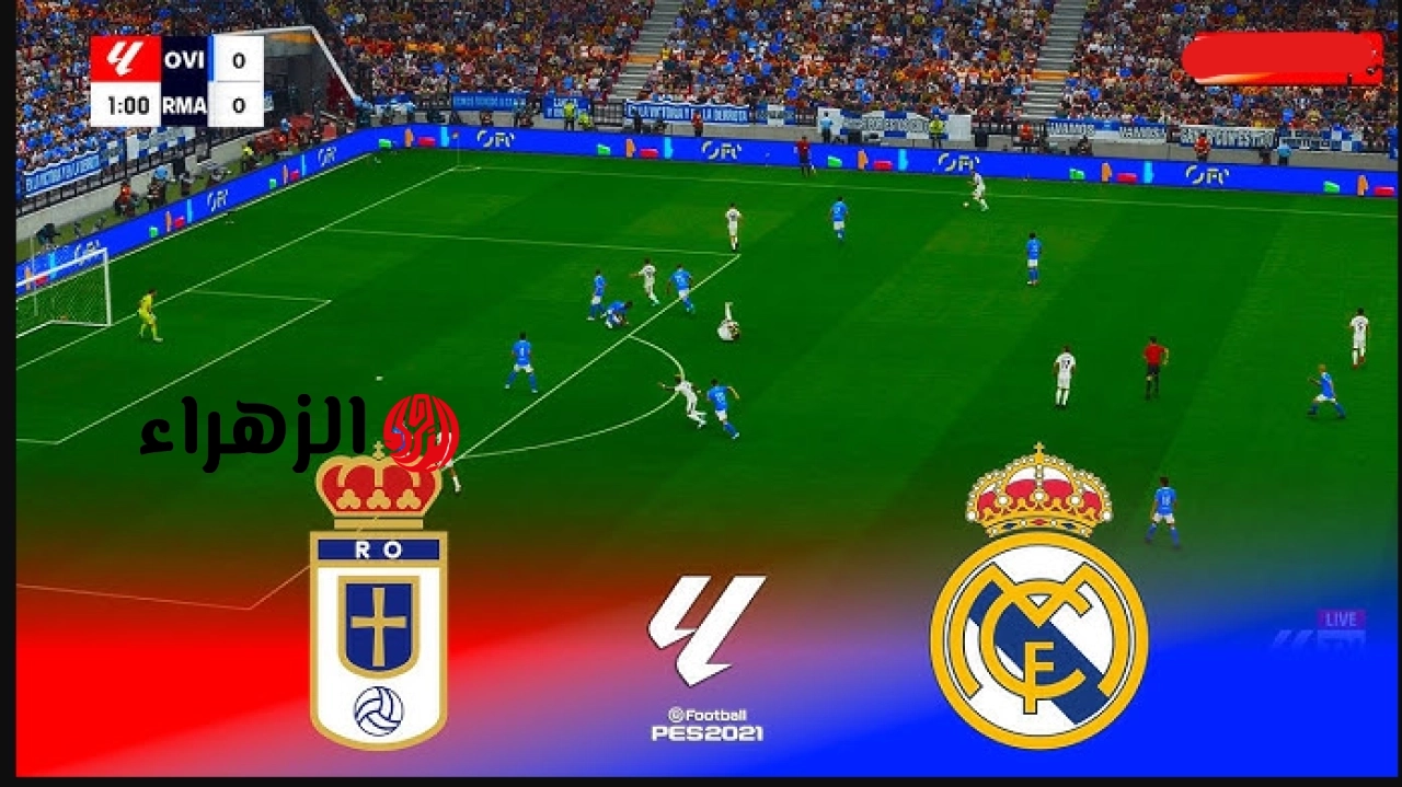 real madrid vs real oviedo.. القناه الناقله لمباراه الريال ضد ريال أوفييدو الشوط الثاني ومعلق اللقاء بالجولة 36 بالدوري الإسباني 2026