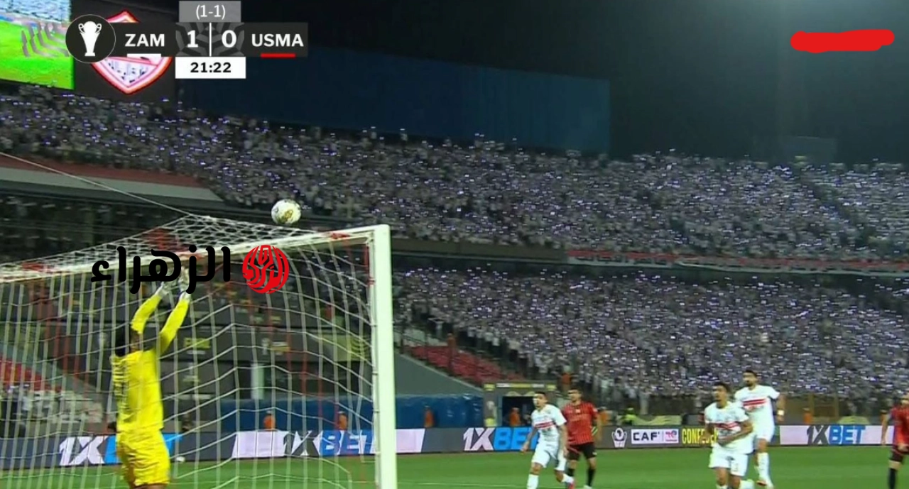 “الشـوالي يشعلهـا” Zamalek vs USM Alger قنـاة مشـاهدة مباراة الزمالك واتحاد العاصمة الشـوط الثـاني نهائي كأس الكونفدرالية الإفريقية 2026