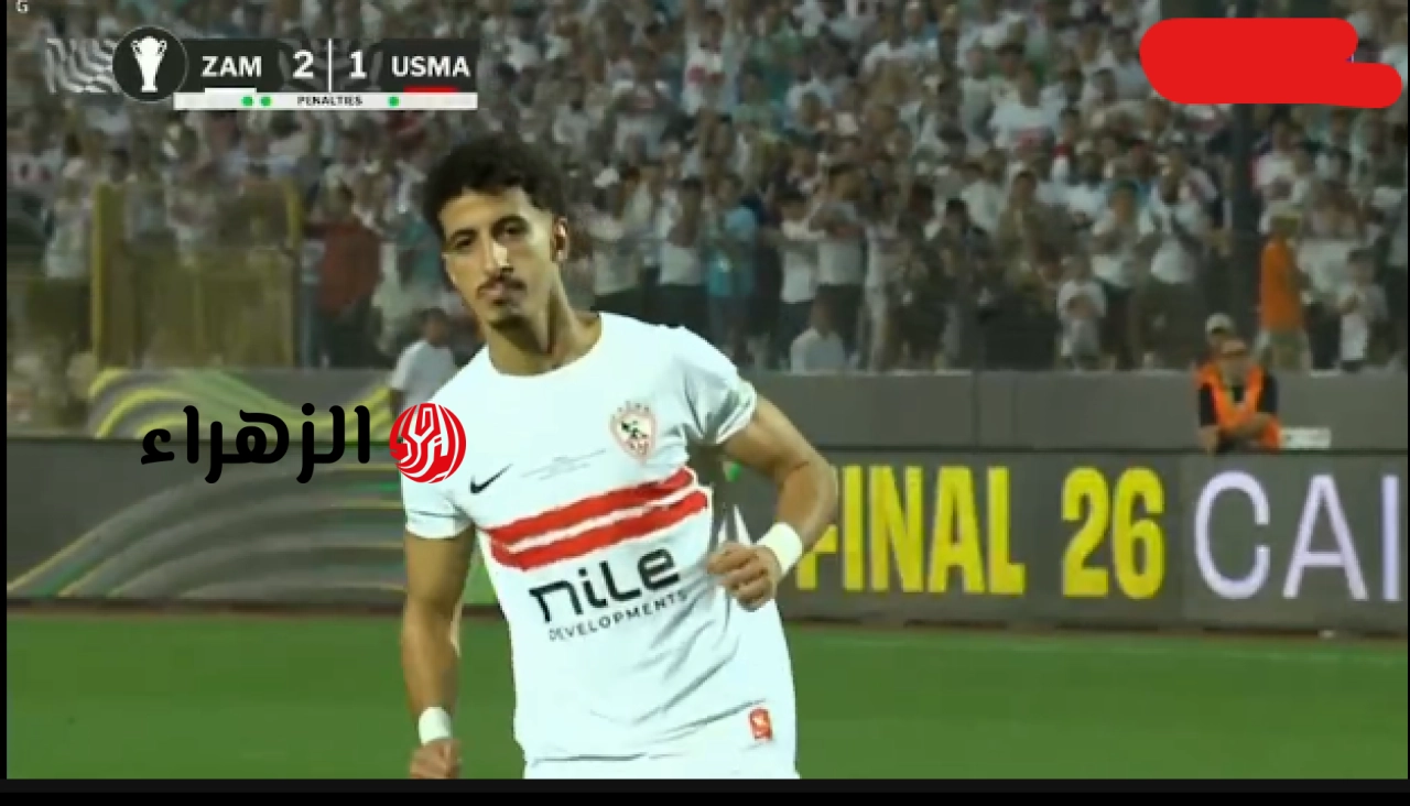 ( 8 : 7 ) Zamalek VS USM Alger.. ملخص مباراة الزمالك واتحاد العاصمة اليوم في نهائي الكونفدرالية.. صدمة لجماهير الأبيض