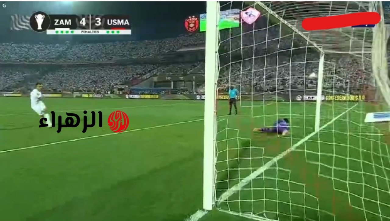انتهت.. ملخص واهداف ضربات الجزاء بين الزمالك واتحاد العاصمة..(8:7)