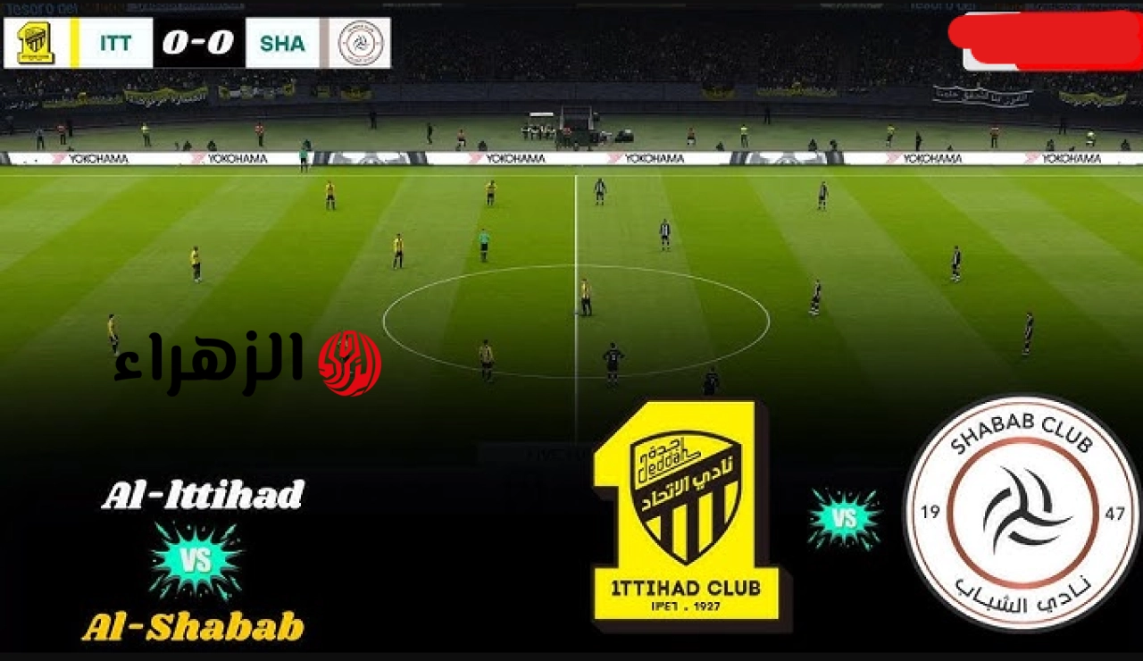 al-shabab vs al-ittihad.. بصوت مشاري القرني القناه الناقله لمباراه الشباب ضد الاتحاد الشوط الأول بالدوري السعودي للمحترفين 2026