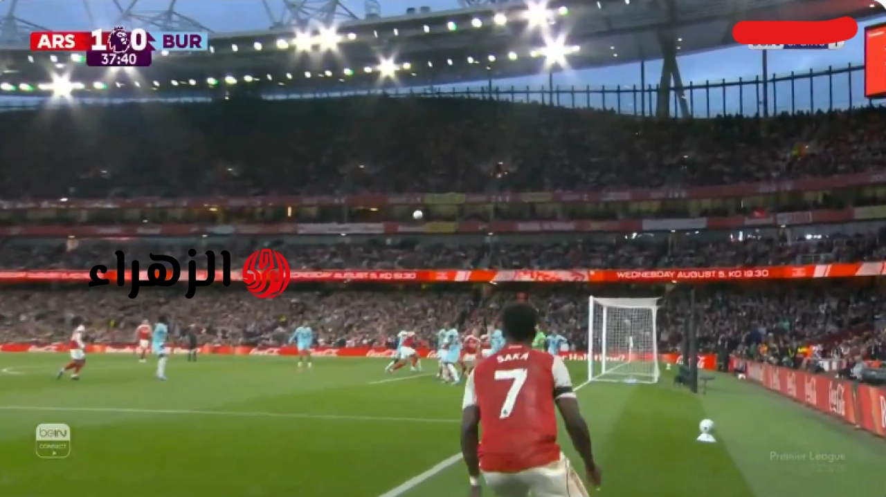 Arsenal vs Burnley: تردد القنـاة الناقلـة لمبـاراة ارسنال ضد بيرنلي في الدوري الانجليزي الممتاز 2026 والمعلـق