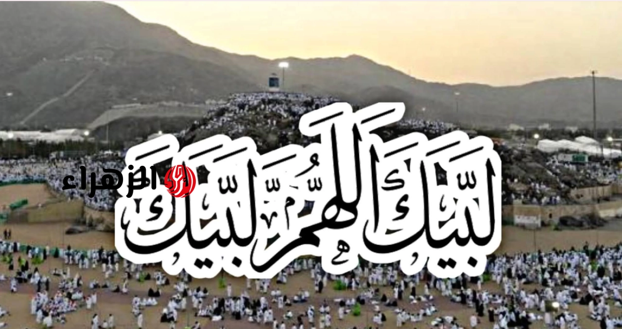 طوال اليوم.. تردد قناة سما الأردن Jordan Sama الناقلة لتكبيرات العيد ومناسك الحج من مكة المكرمة بجودة HD