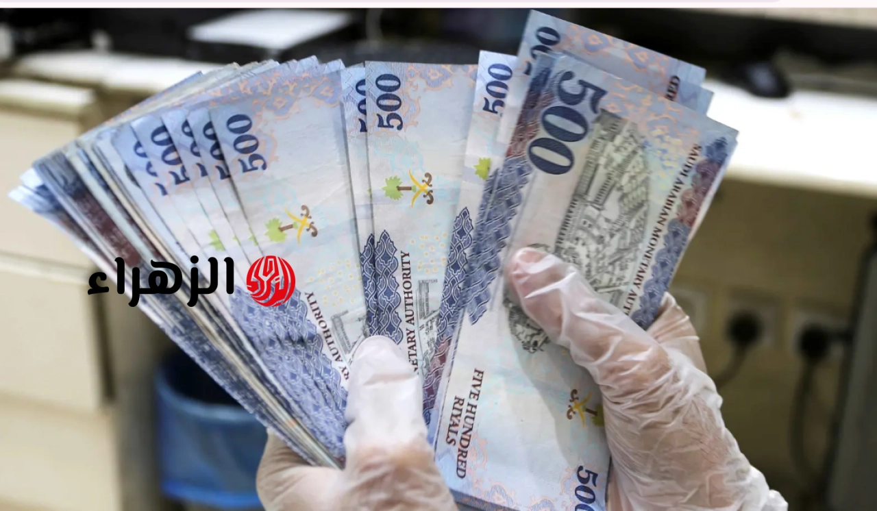 تسهيـلات للحجـاج: سعر الريال السعودي مقابل الجنيه المصري الخميس 21 مايو 2026 بجميع البنـوك.. اعـرف أعلى وأقل اليـوم