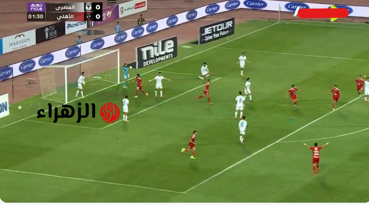 "مـاتش الأهلـي" تردد قناة مباراة الاهلي و المصري البورسعيدي اليـوم بصوت العملاق أيمن الكــاشف في الدوري المصري 2026 6 Screenshot 2026 05 20 203148