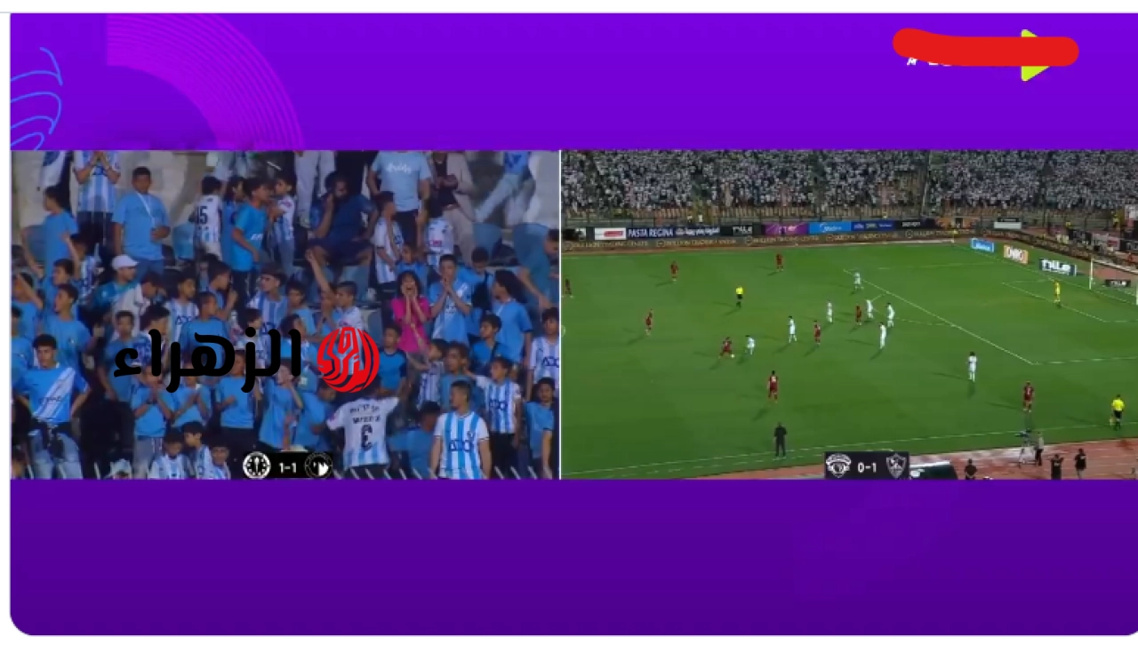 جـــول شيـــكو: الشـوط الثـاني Zamalek vs Ceramica قنـاة مجـانا تبث مباراة الزمالك ضد سيراميكا كليوباترا الآن في الدوري المصري الممتاز 2026