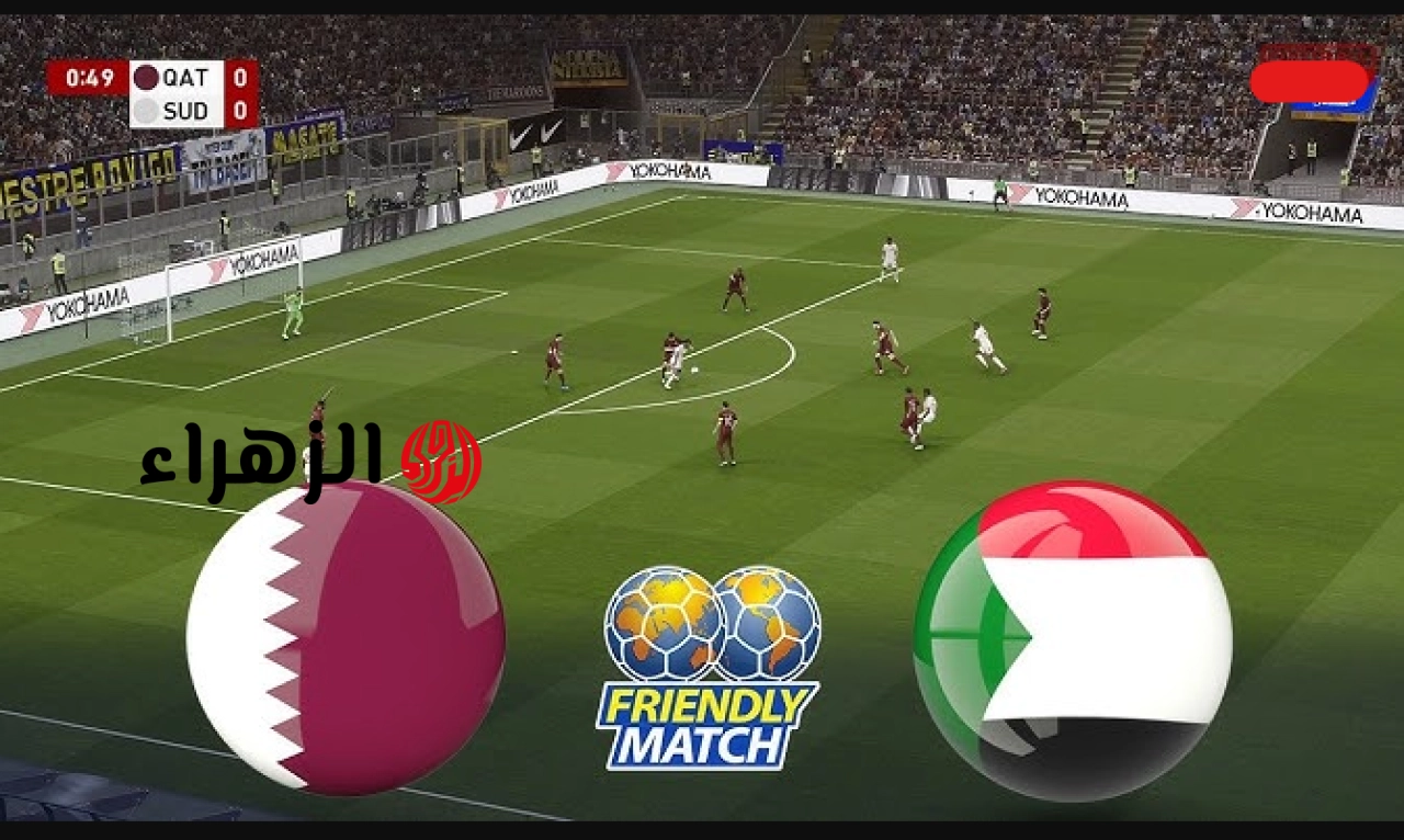 مــاتش اكرم عفيف الان:: sudan vs qatar اين يمكنني مشــاهدة مباراة قــطر ضد الســودان في ودية قبل انــطاق كاس العالم
