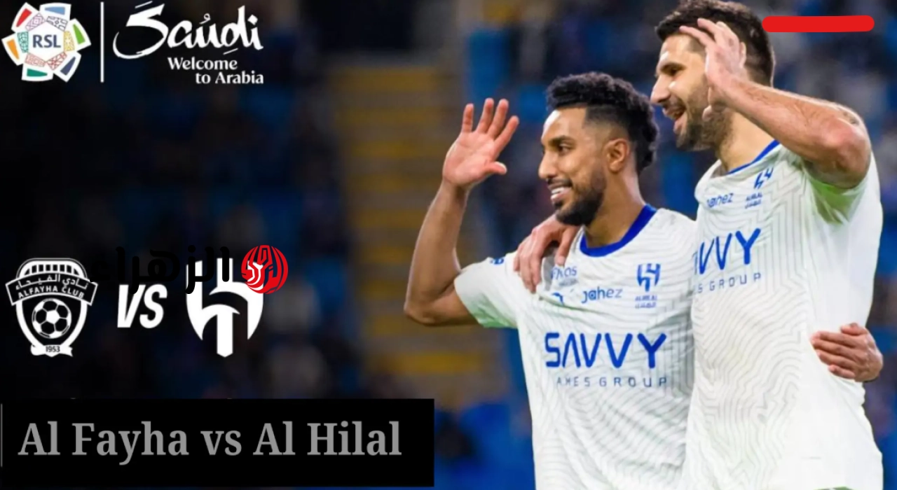 اعــرف لقنوات الناقلة لمباراة الهلال ضد الفيحاء al hilal vs al fayha الان في اخر جــولة من الـدوري السعودي بتعليق مشــاري القرني