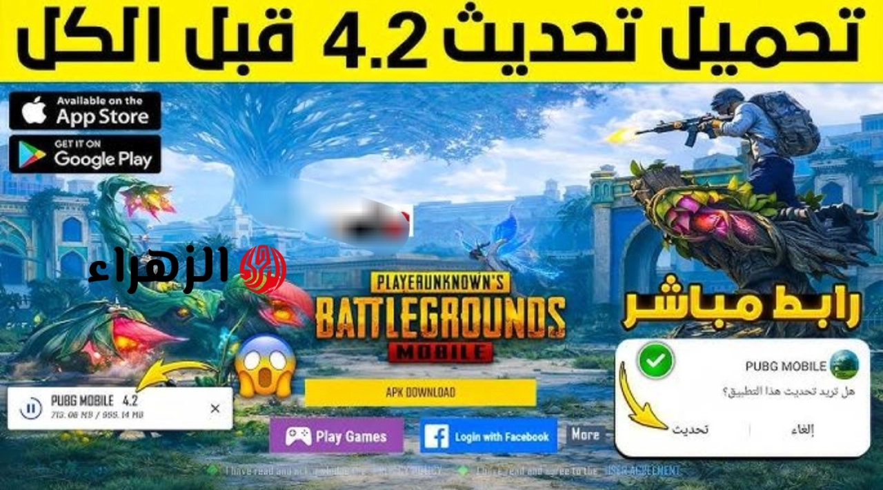 العرب هجموا على التحديث .. رابط تحميل PUBG Mobile 4.4 الجديد للأندرويد والآيفون هسة