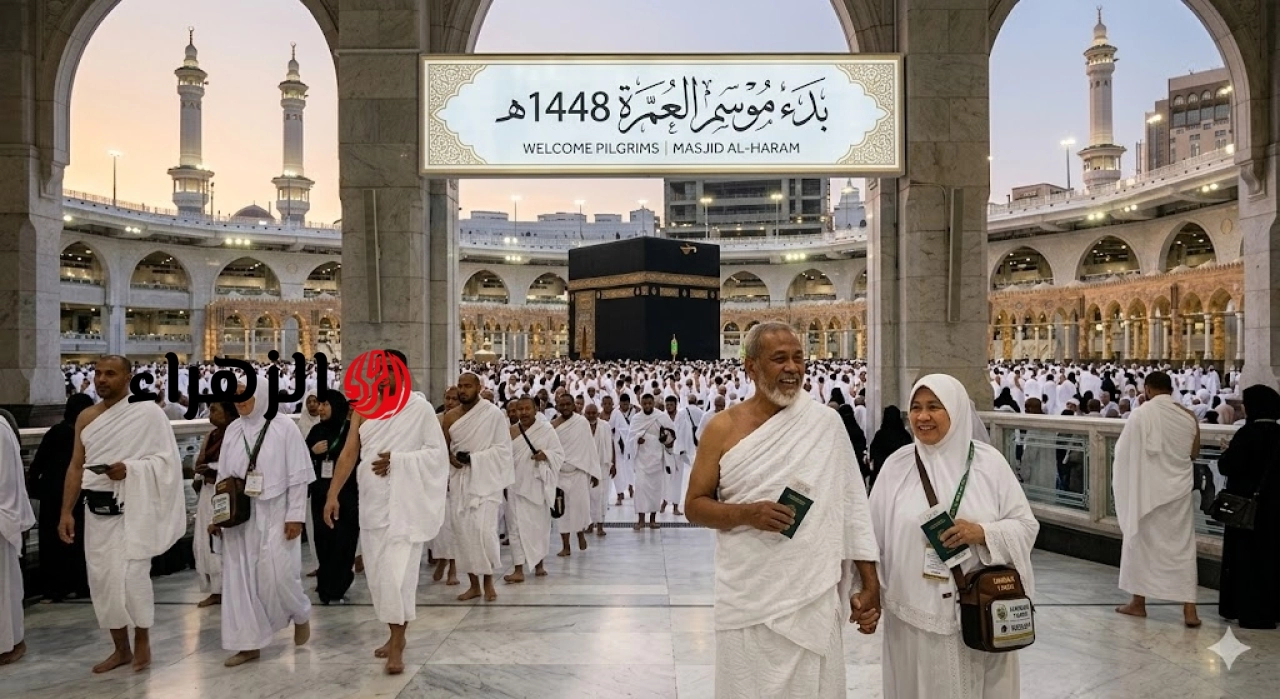 رسميًا.. بدء إصدار تأشيرات العمرة لموسم 1448هـ ومواعيد الدخول لمكة عبر تطبيق “نسك”
