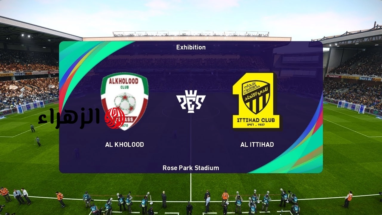 al-ittihad vs al-kholood.. موعد مباراة الاتحاد ضد الخلود اليوم في الدوري السعودي 2026 والقنوات المجانية الناقلة