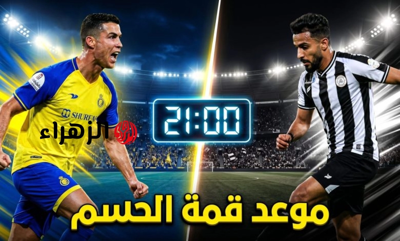 الان.. نقل مباراة النصر ضد الشباب في الدوري السعودي بجودة عالية.. طريقة المشاهدة