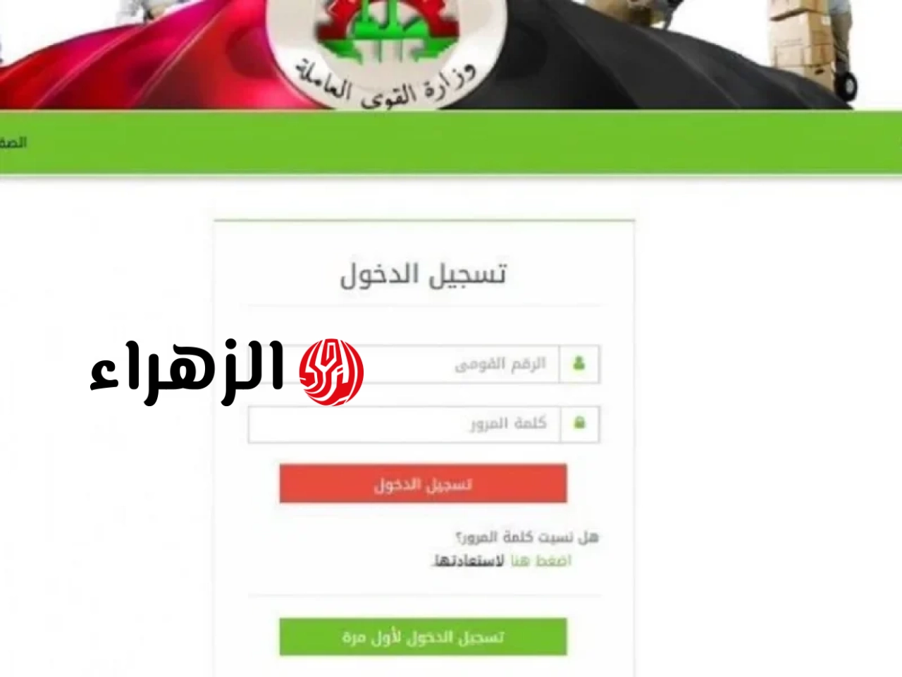 الان … رابط تسجيل منحة العمالة الغير منتظمة 2026 من موقع وزارة القوي العاملة كل المحافظات