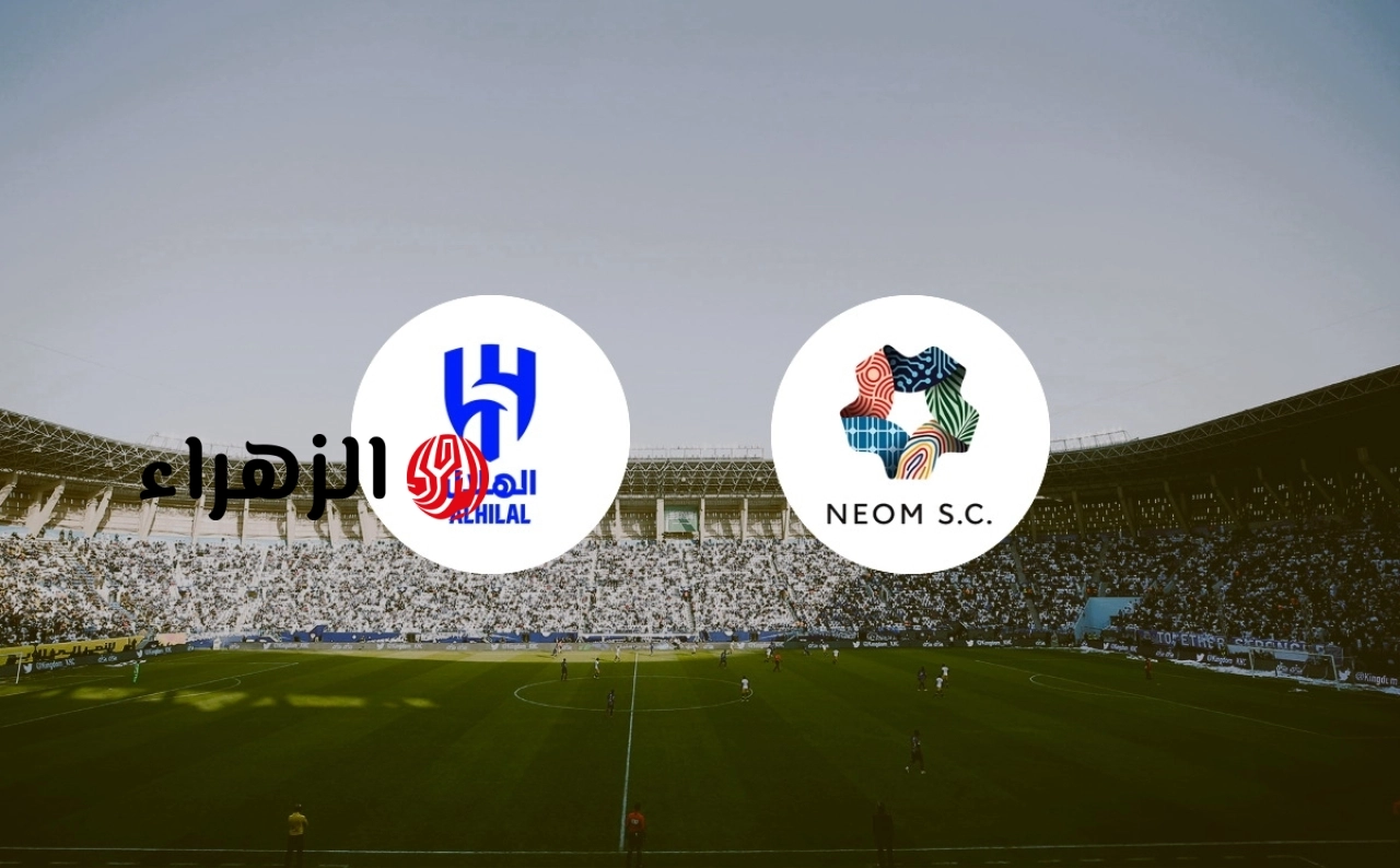 الزعيـم يتـألق: Al Hilal vs Al Ettifaq قنـاة ببـلاش تبث مباراة الهلال ضد الاتفاق في دوري روشن السعودي الجولة 33 الشـوط الثـاني
