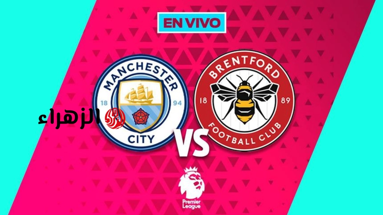 ديربي Manchester.. نقل مباراة مانشستر سيتي ضد برينتفورد في الدوري الانجليزي 2026